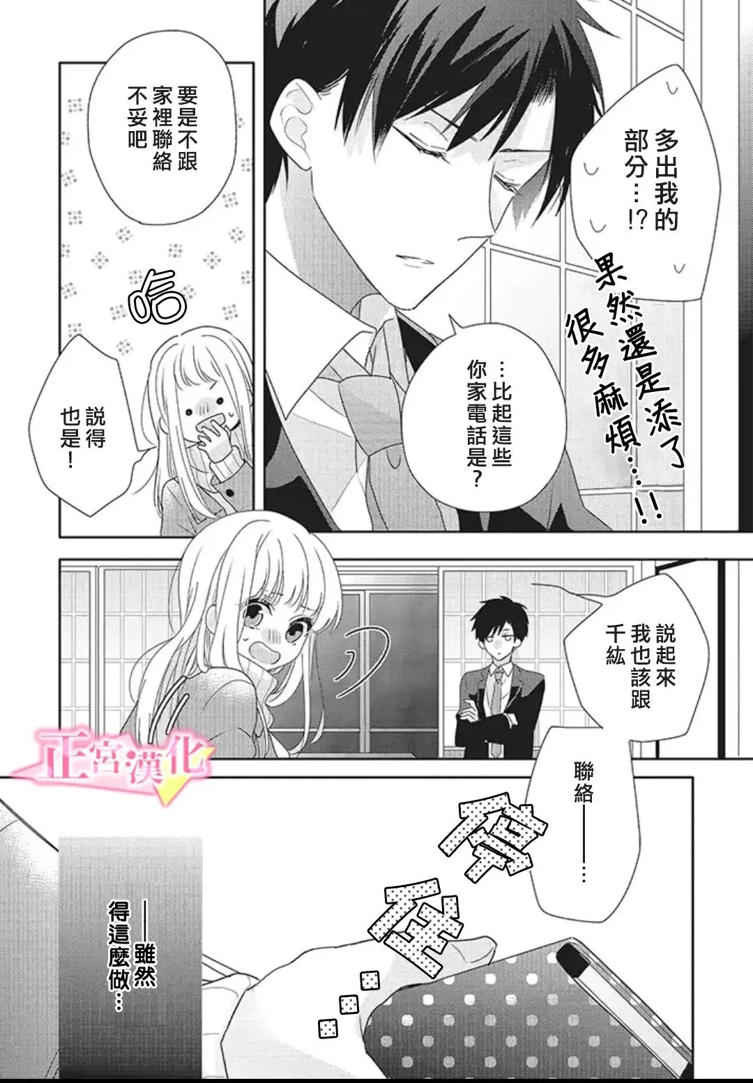 番外01 第17页