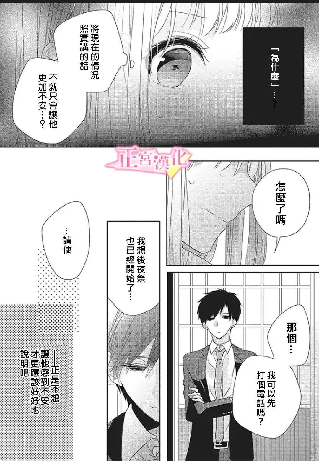 番外01 第18页