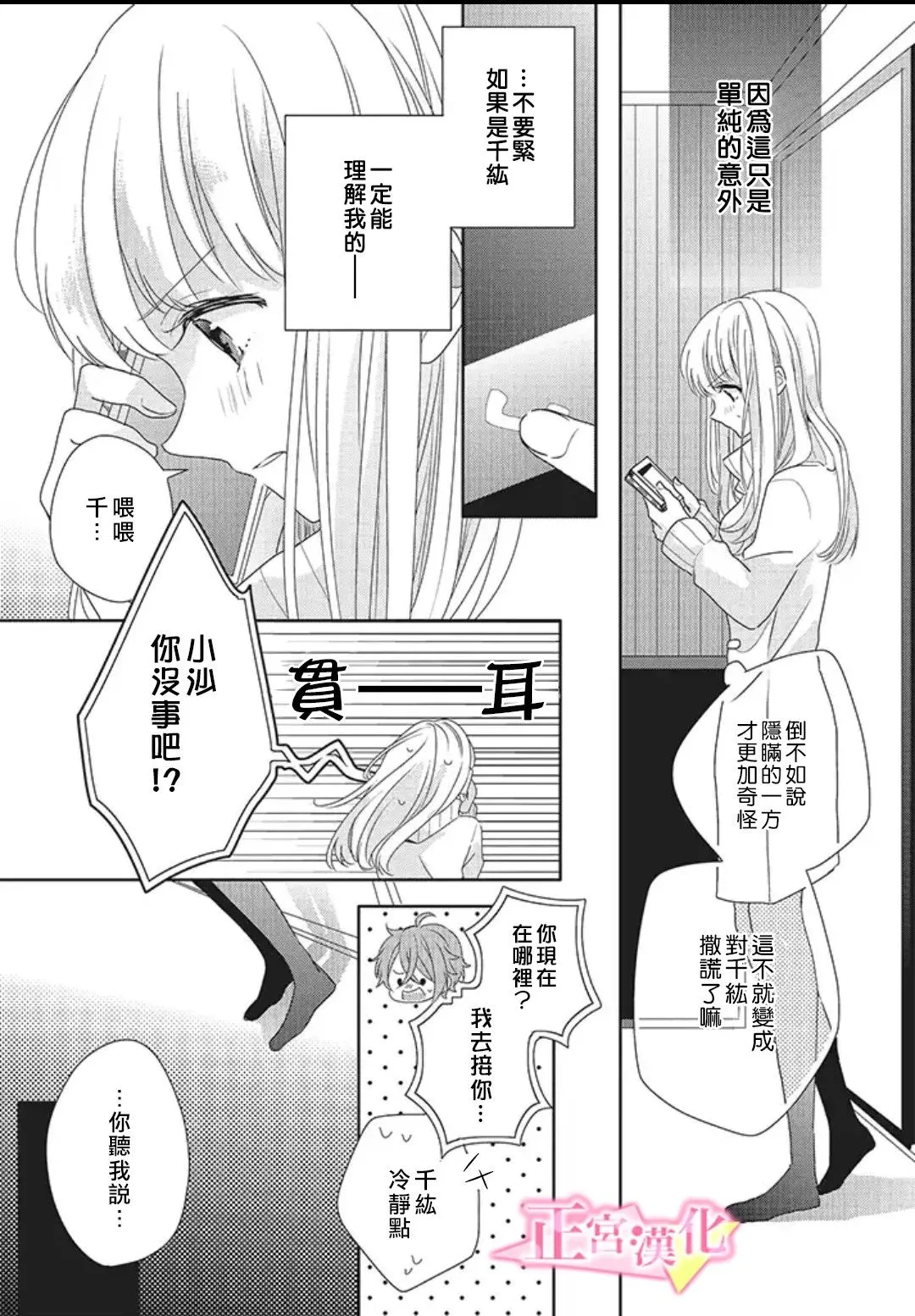 番外01 第19页