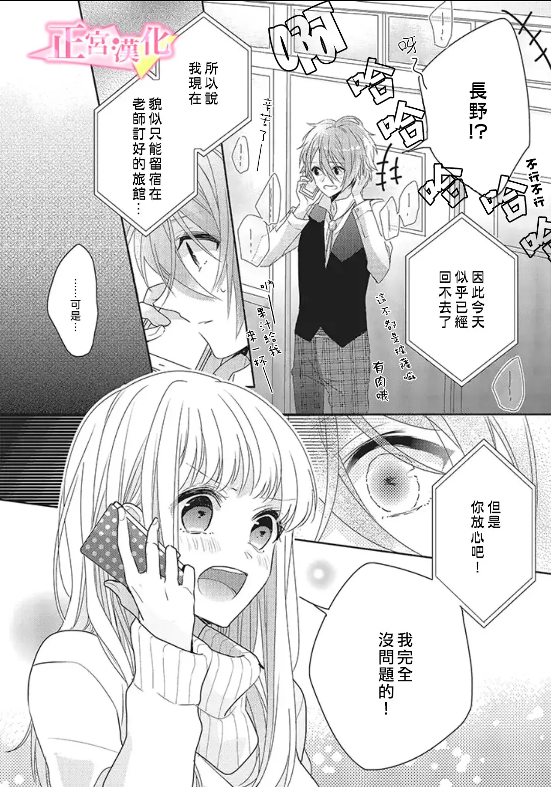 番外01 第20页
