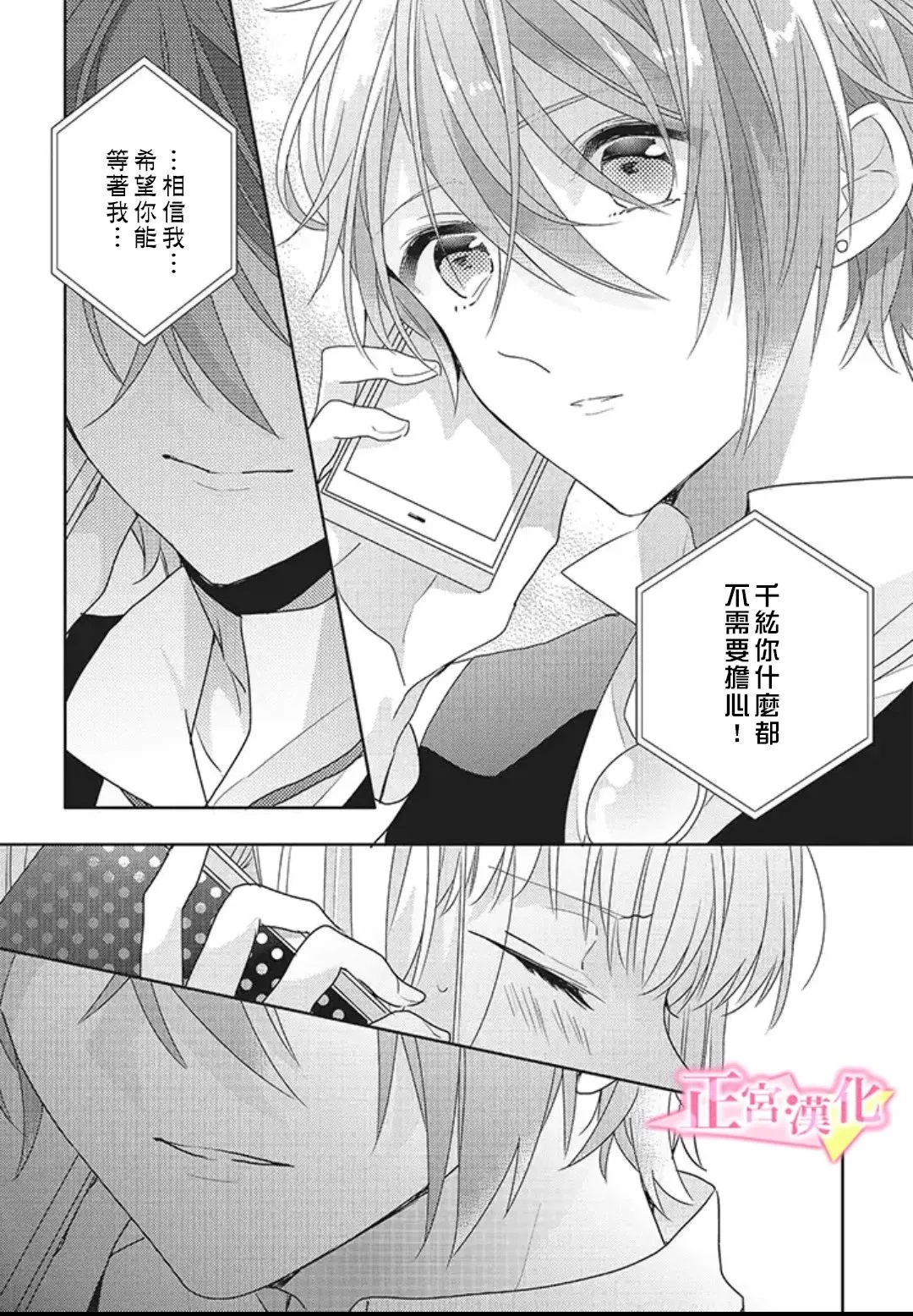 番外01 第21页