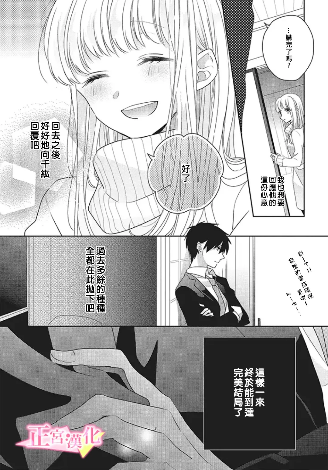 番外01 第24页