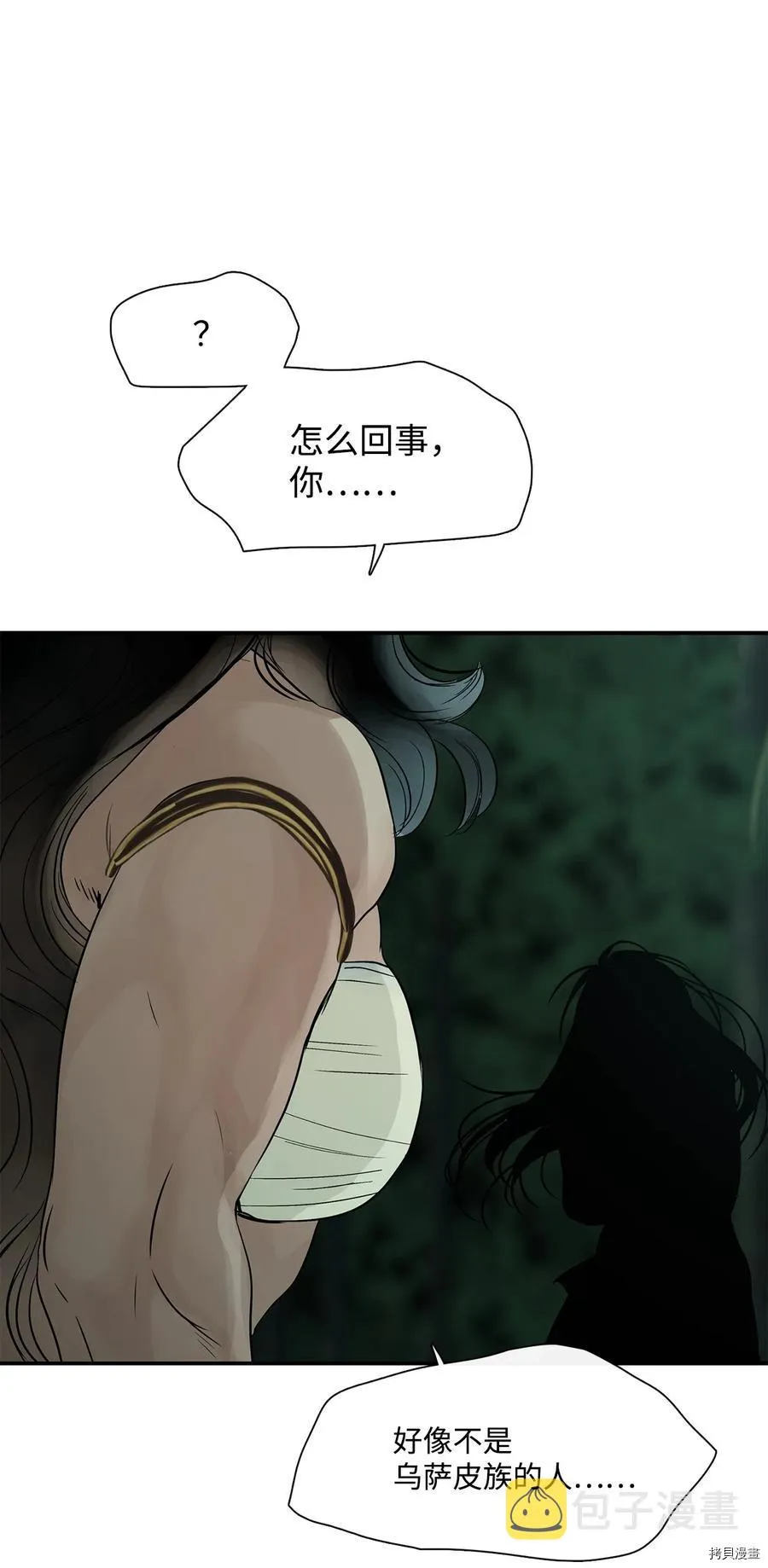 第30话 第17页