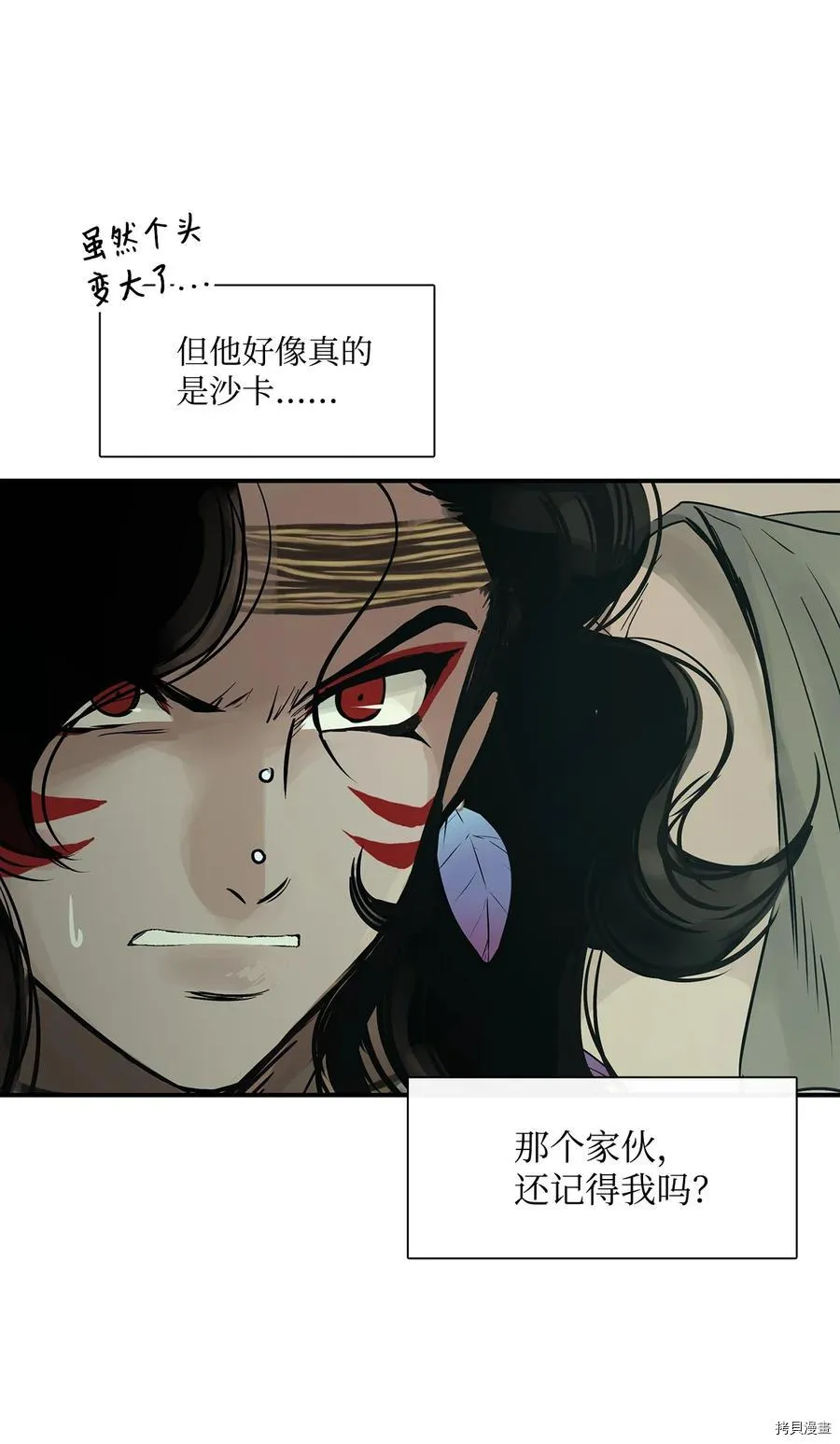 第30话 第25页