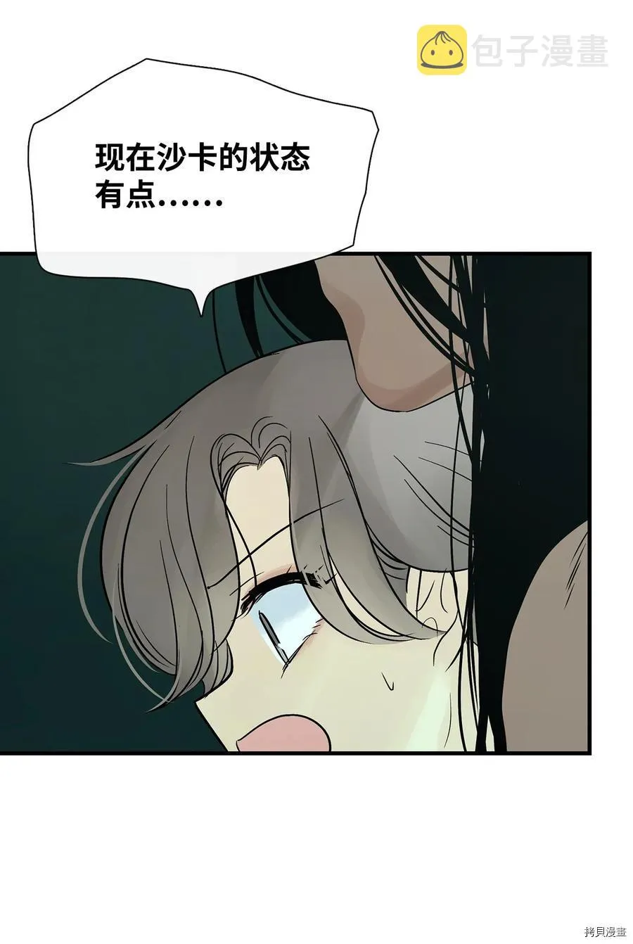 第30话 第29页
