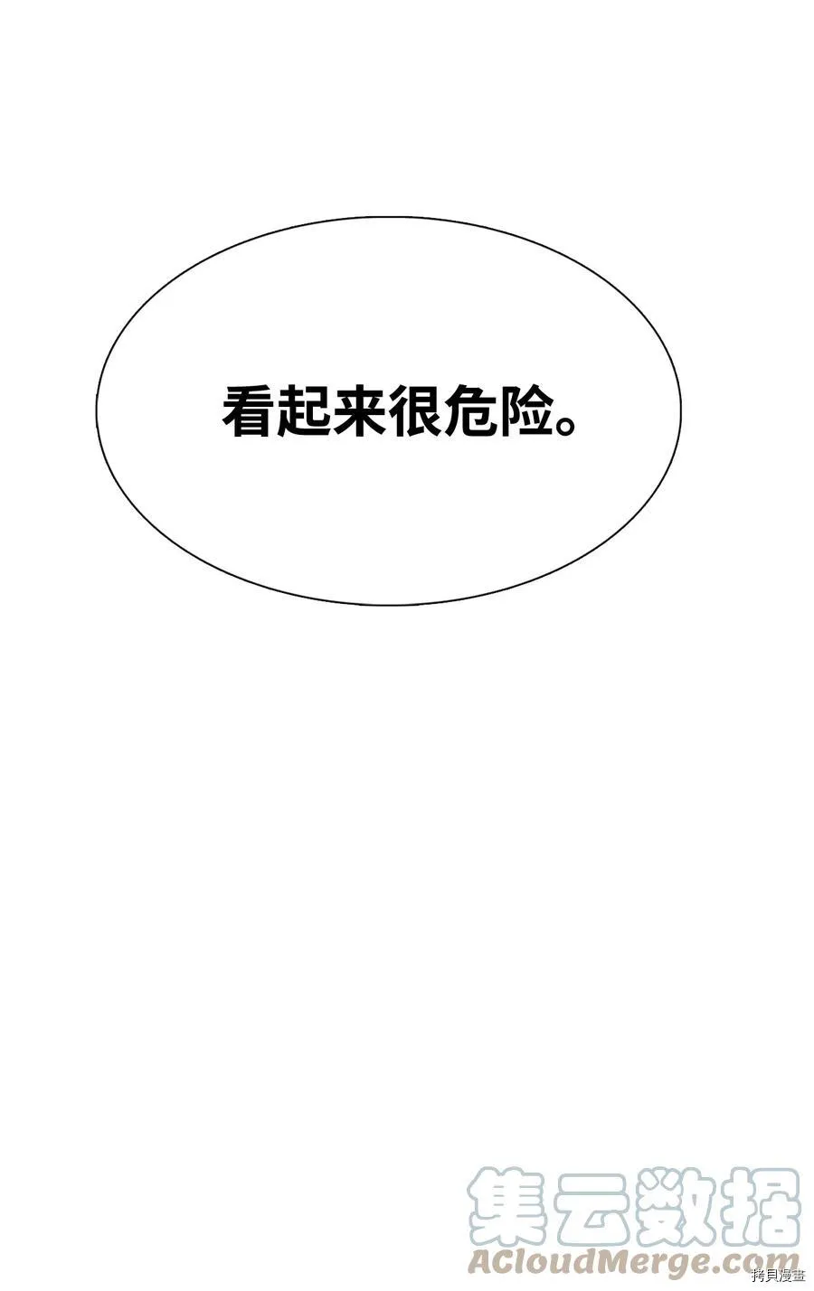 第30话 第51页