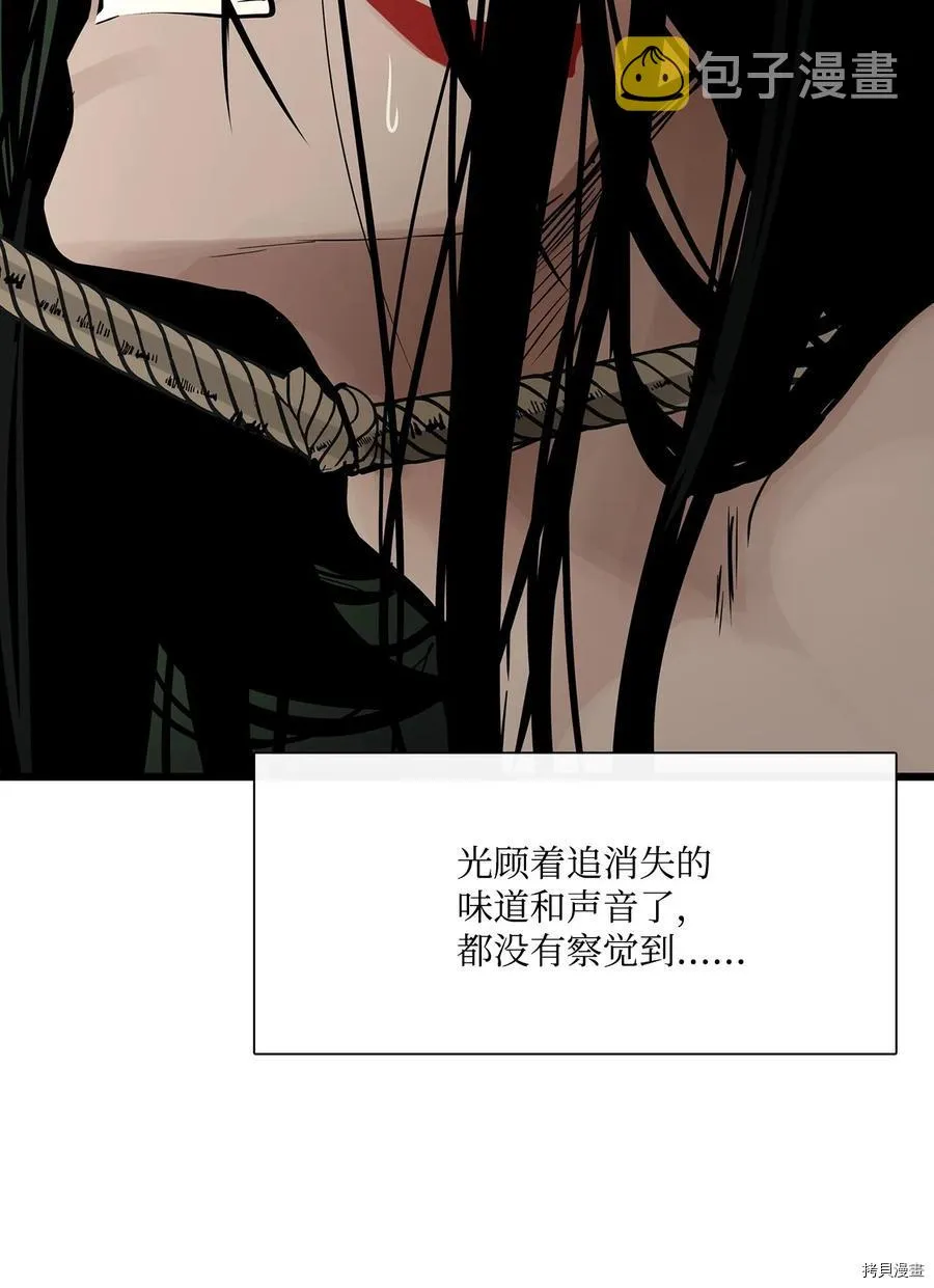 第25话 第6页