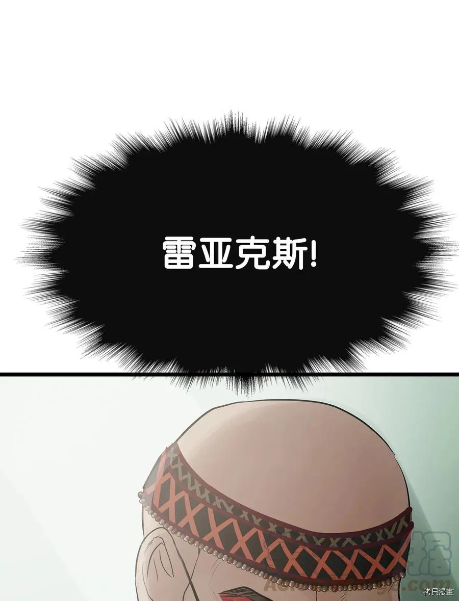 第25话 第7页