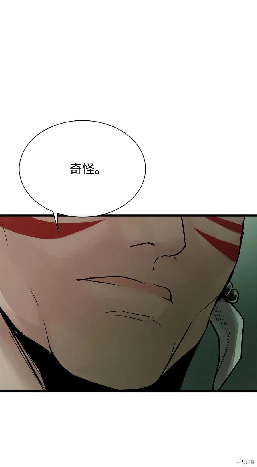 第25话 第9页