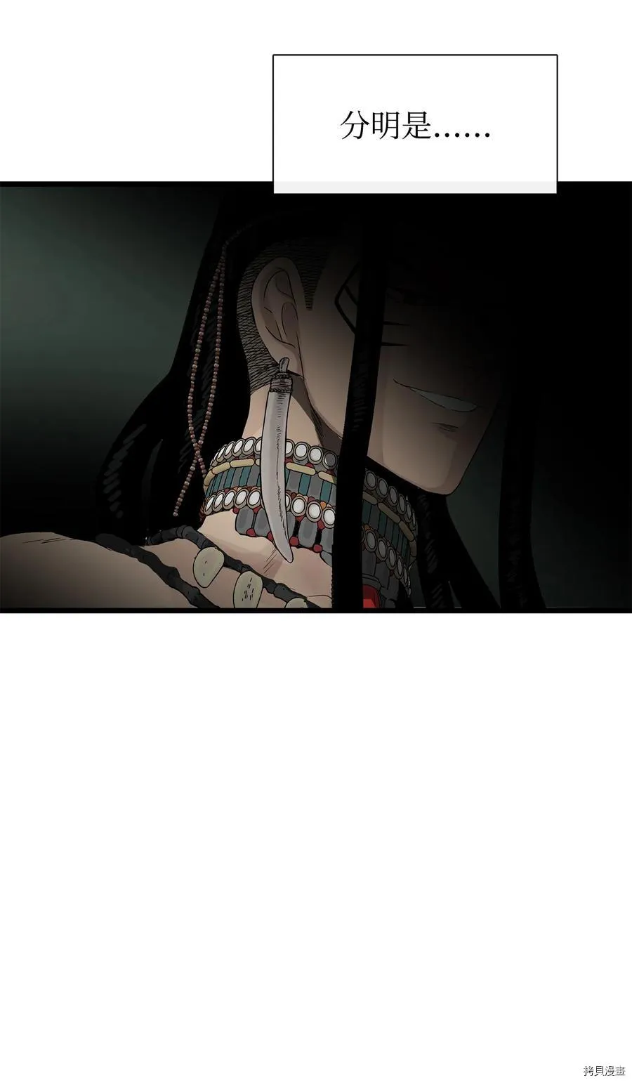 第25话 第20页