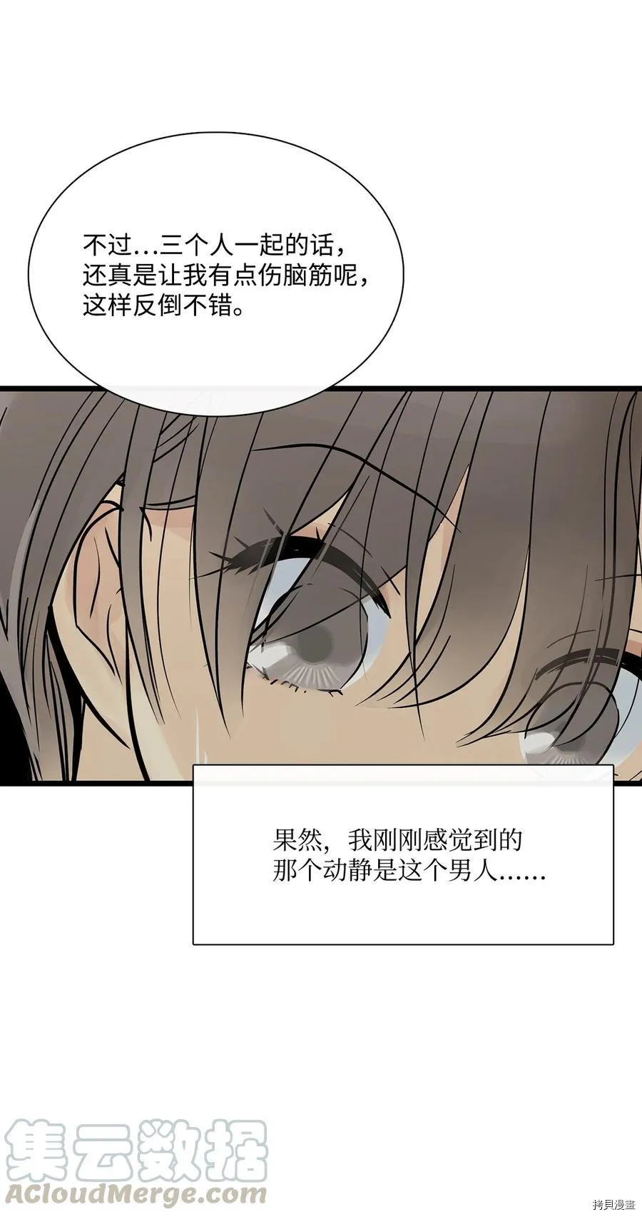 第25话 第26页