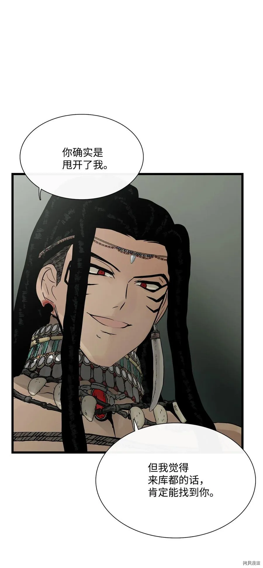 第25话 第30页