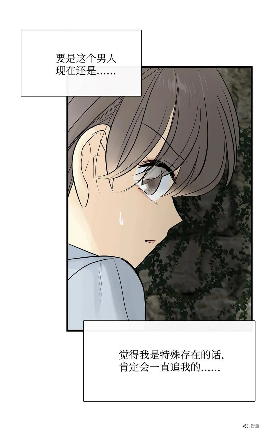 第25话 第31页