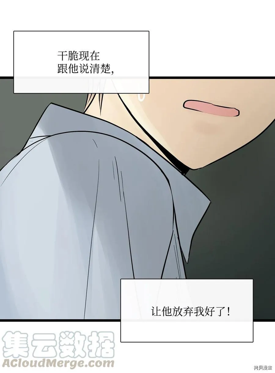 第25话 第32页