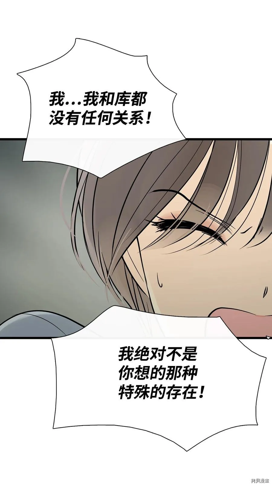 第25话 第33页