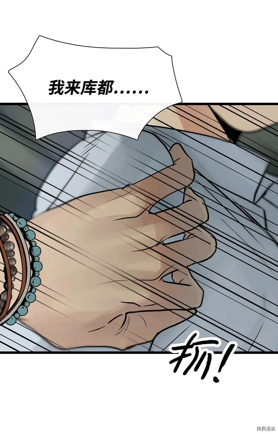 第25话 第34页