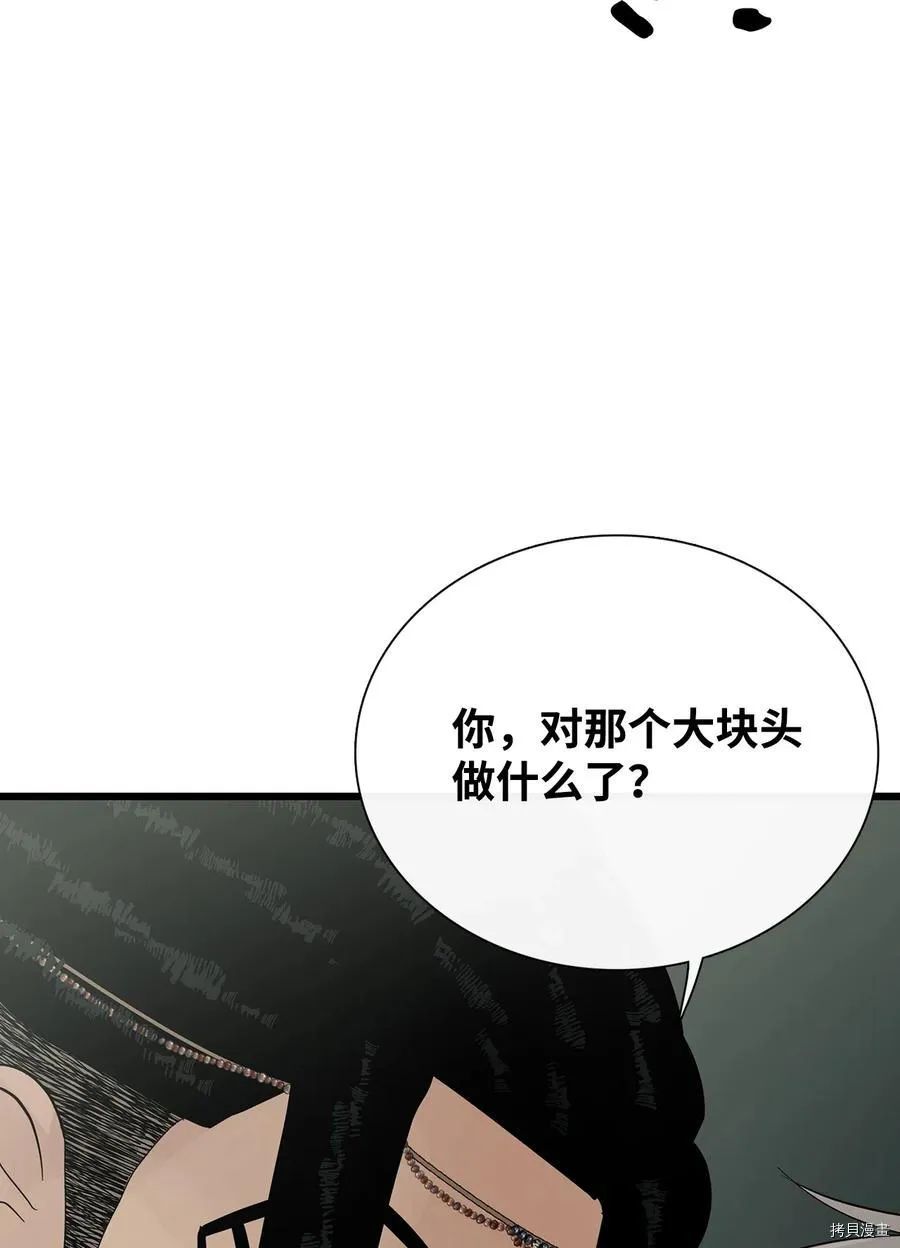 第25话 第36页