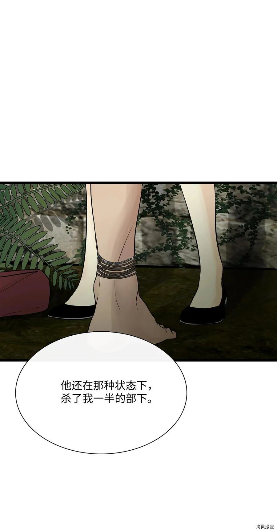 第25话 第40页