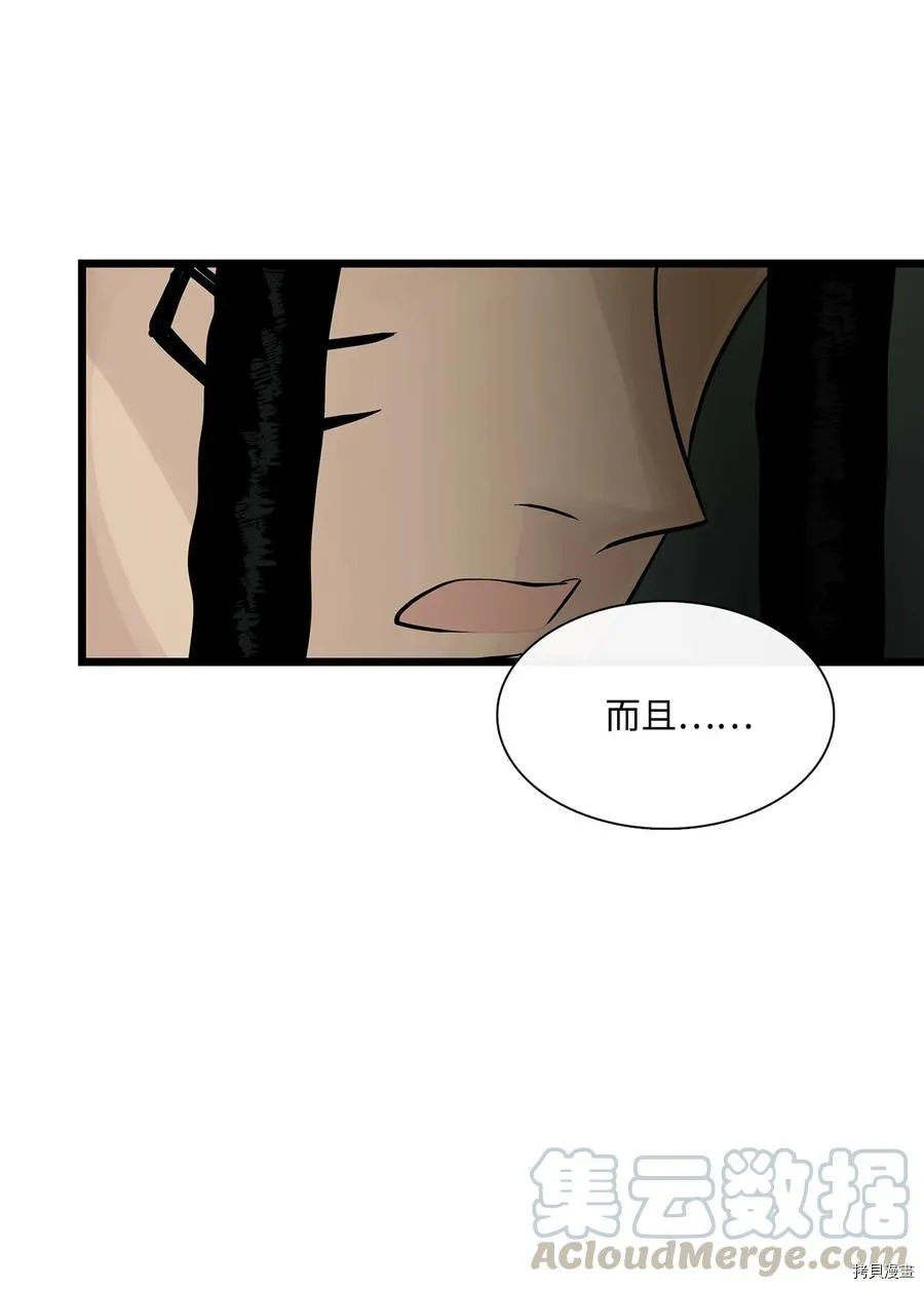 第25话 第41页