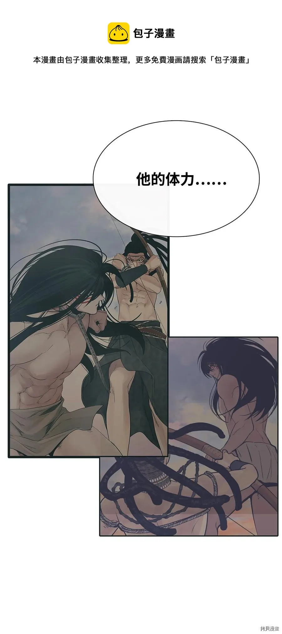 第25话 第42页