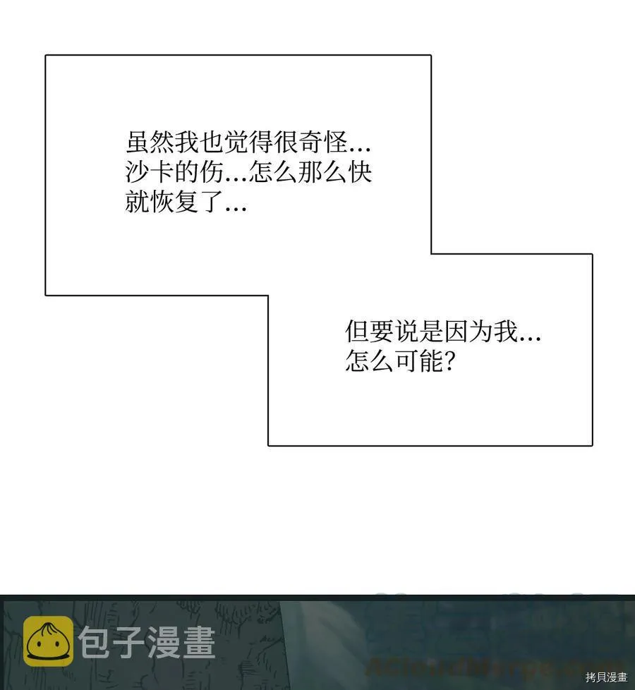第25话 第44页