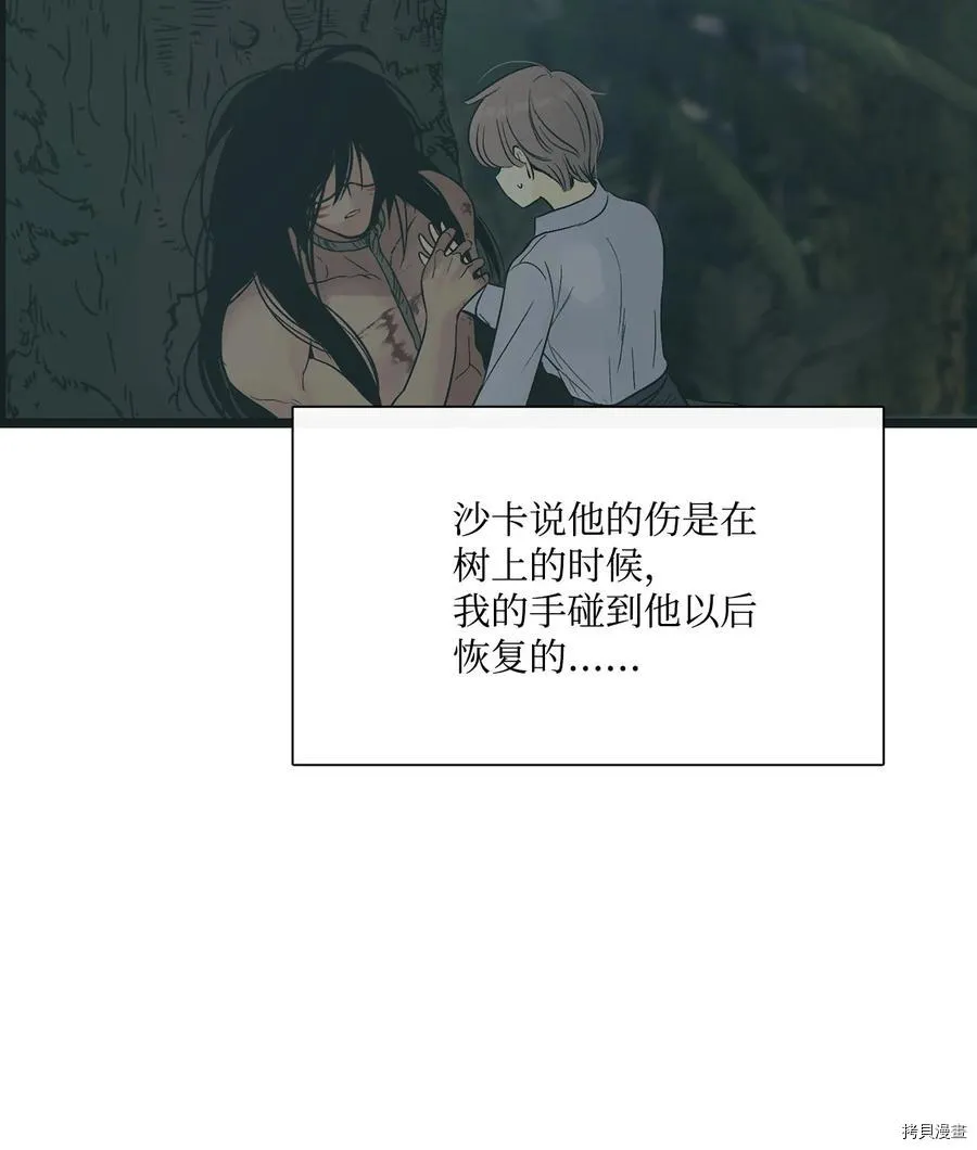 第25话 第45页