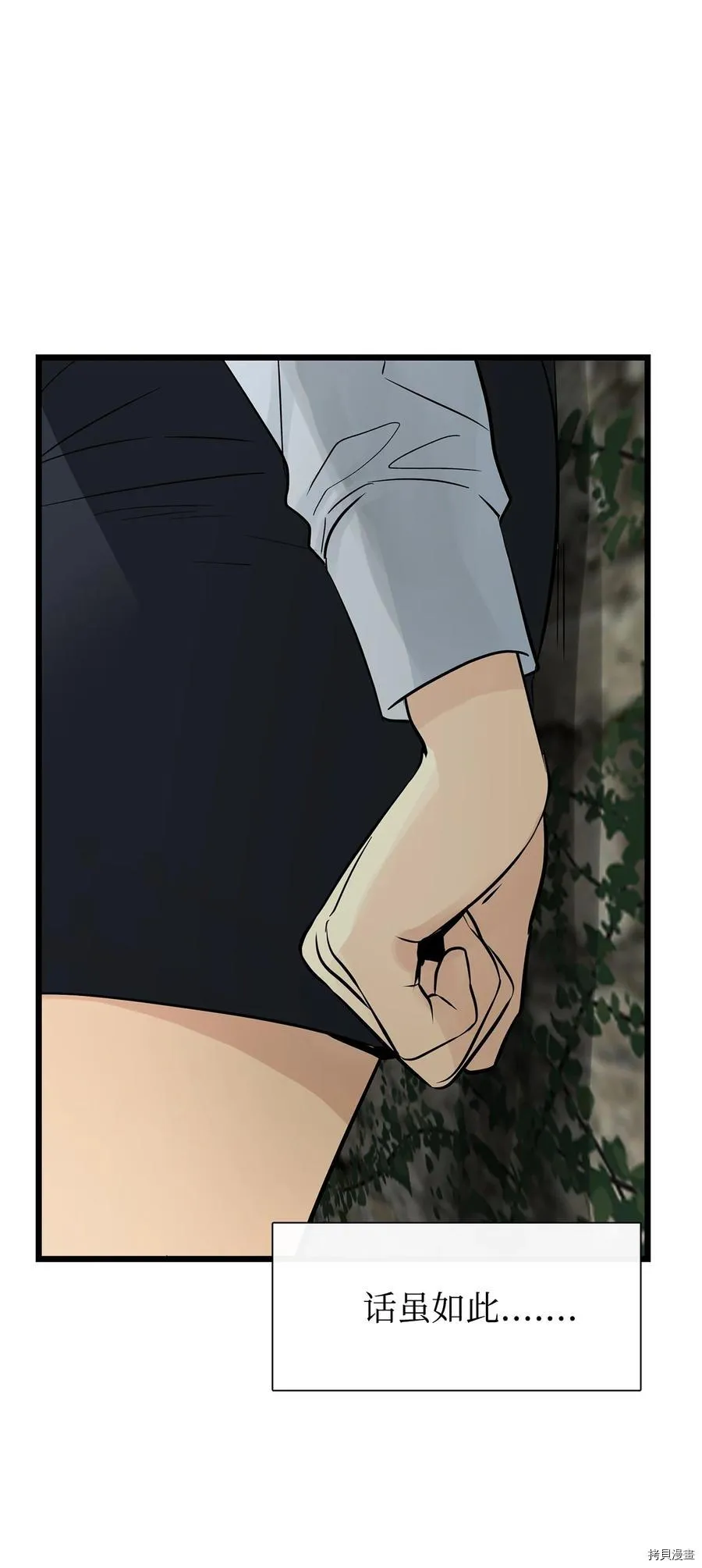 第25话 第49页