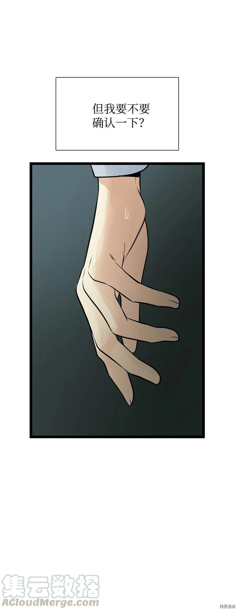 第25话 第53页