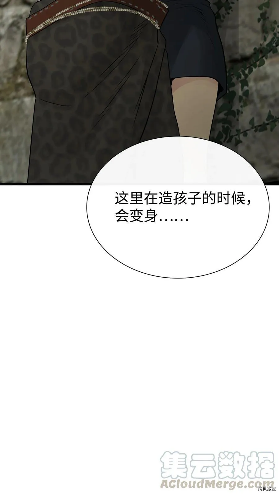 第25话 第68页