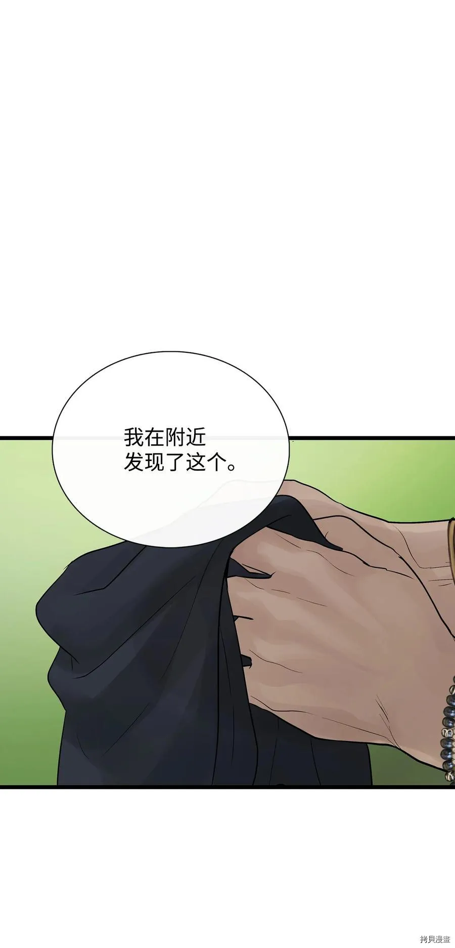 第25话 第69页
