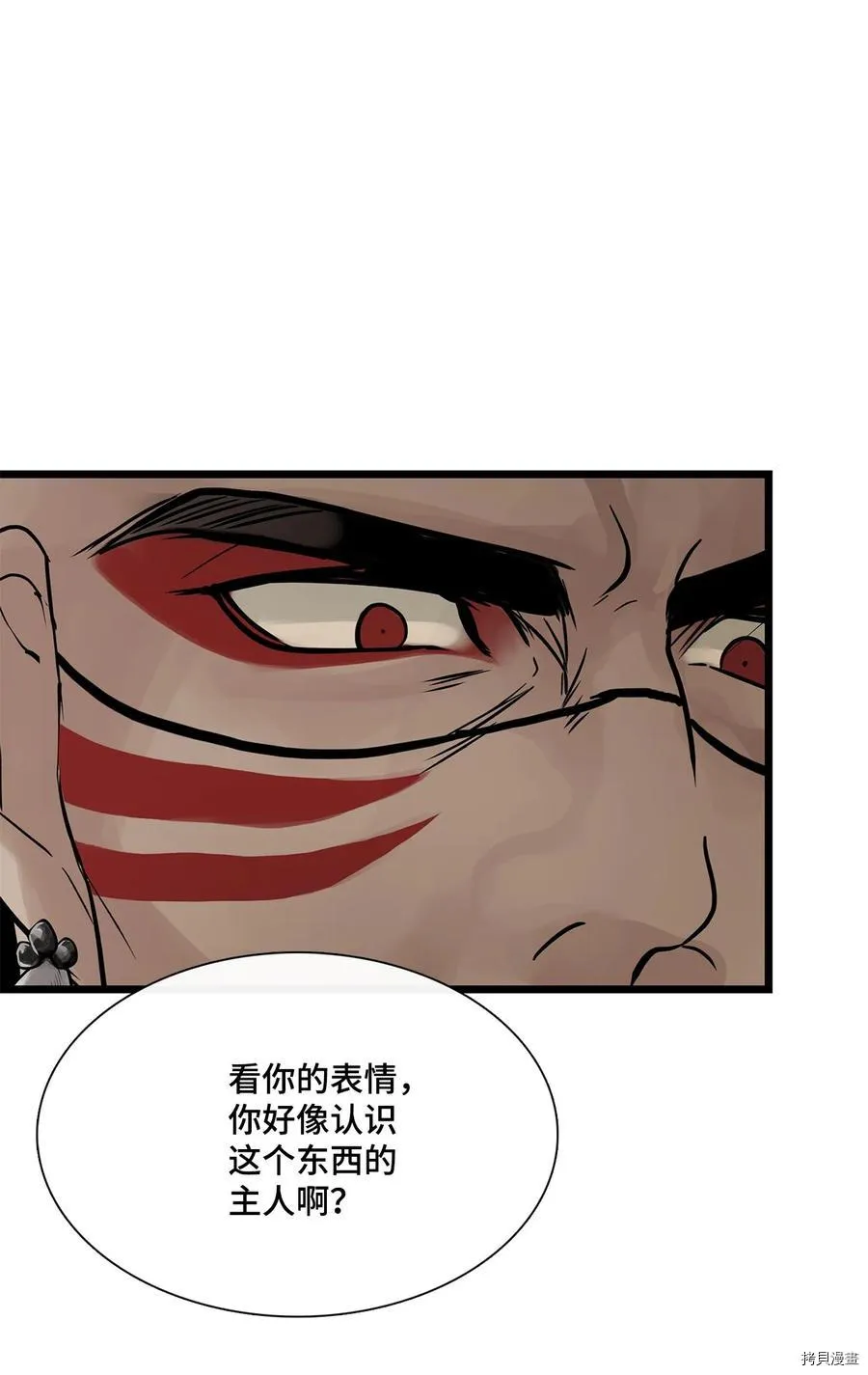第25话 第72页