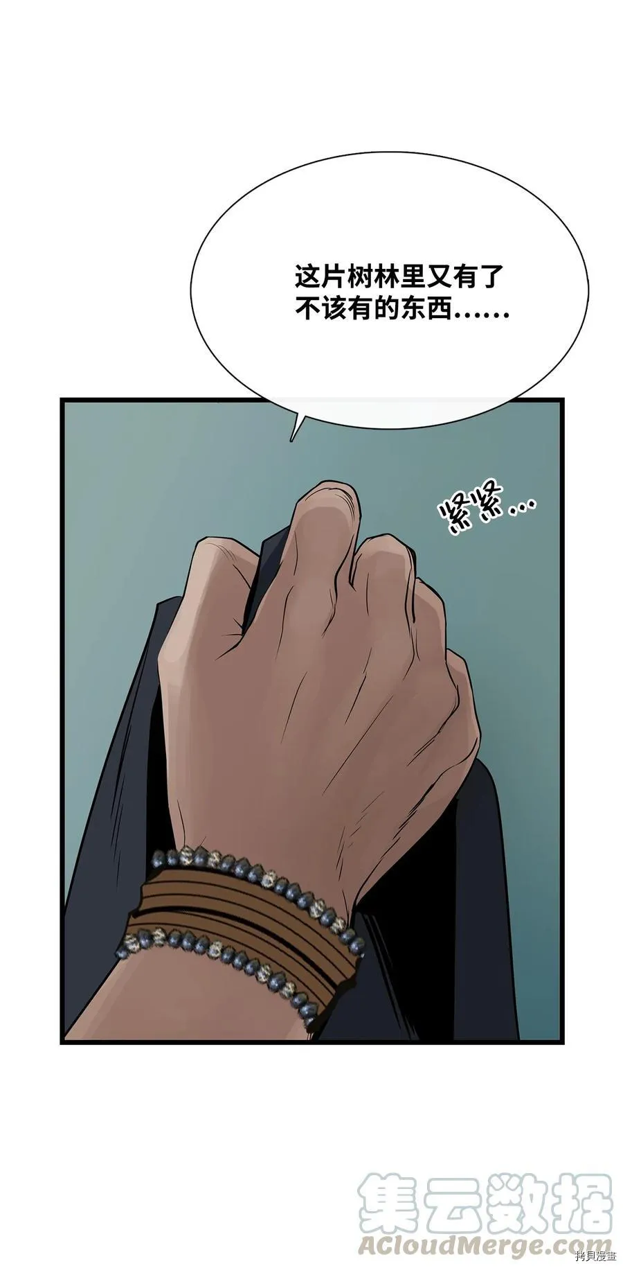 第25话 第74页