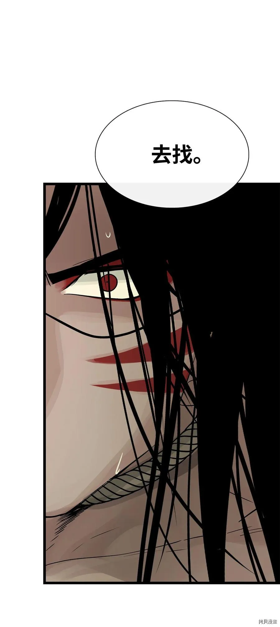 第25话 第75页