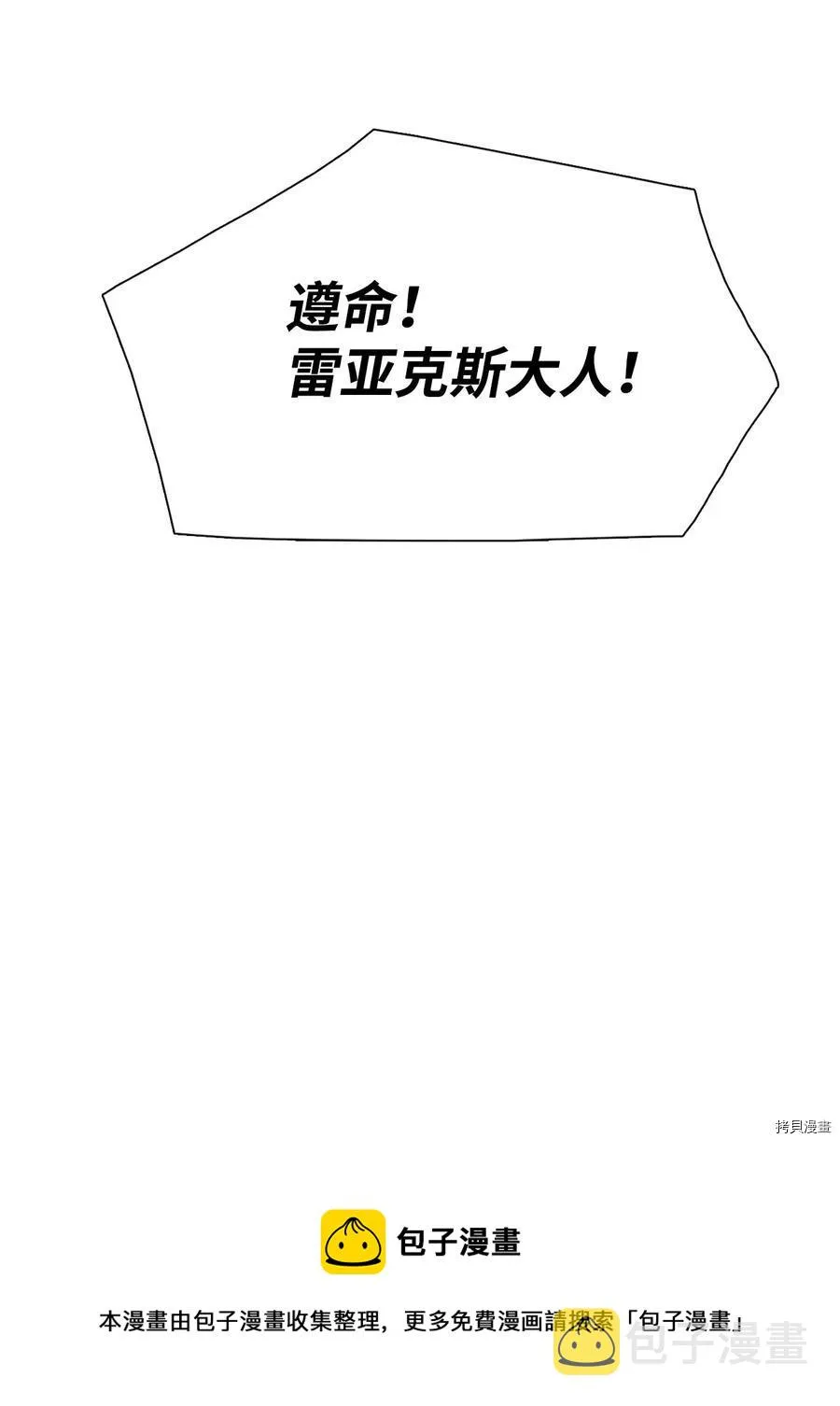 第25话 第76页