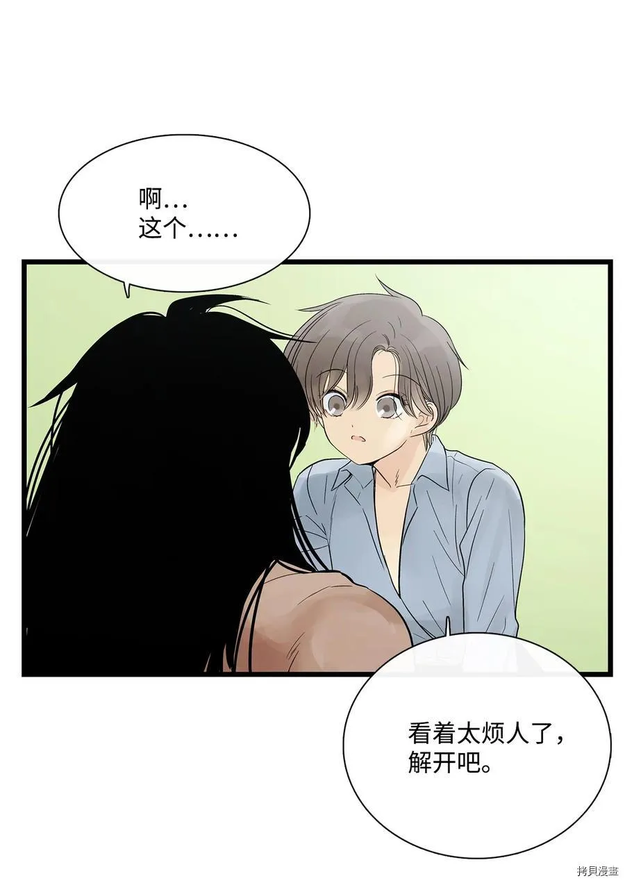 第23话 第42页