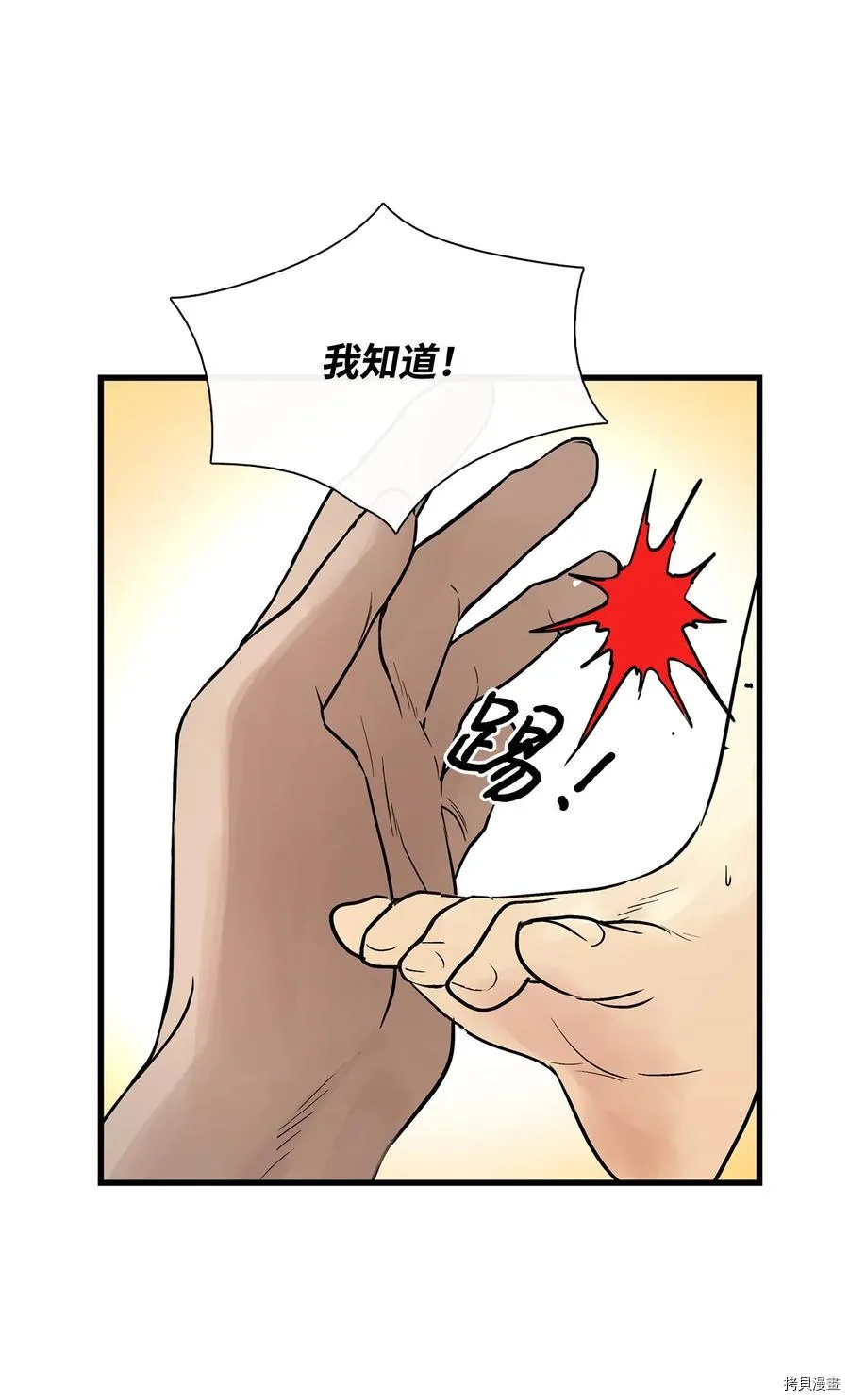 第16话 第11页