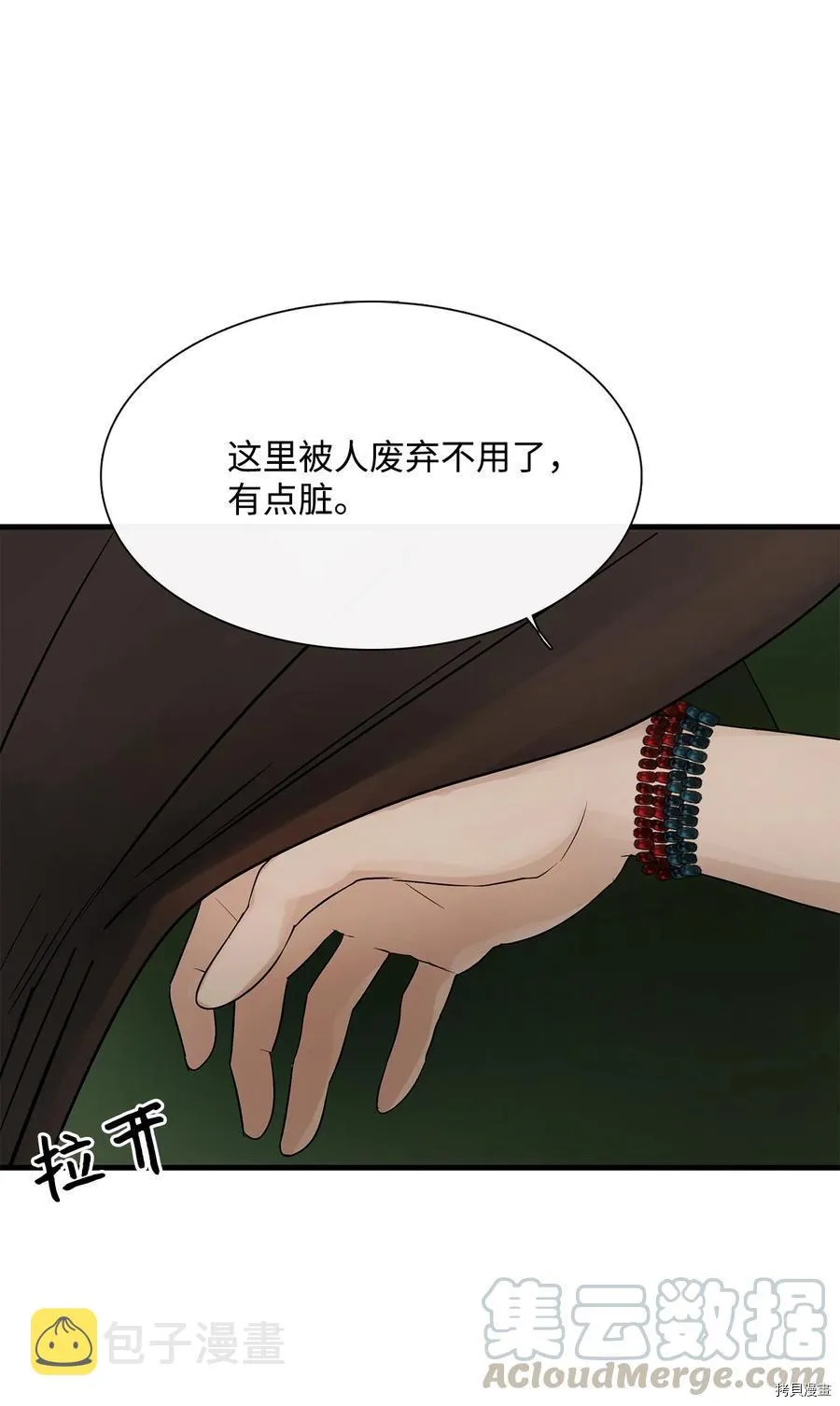 第10话 第58页