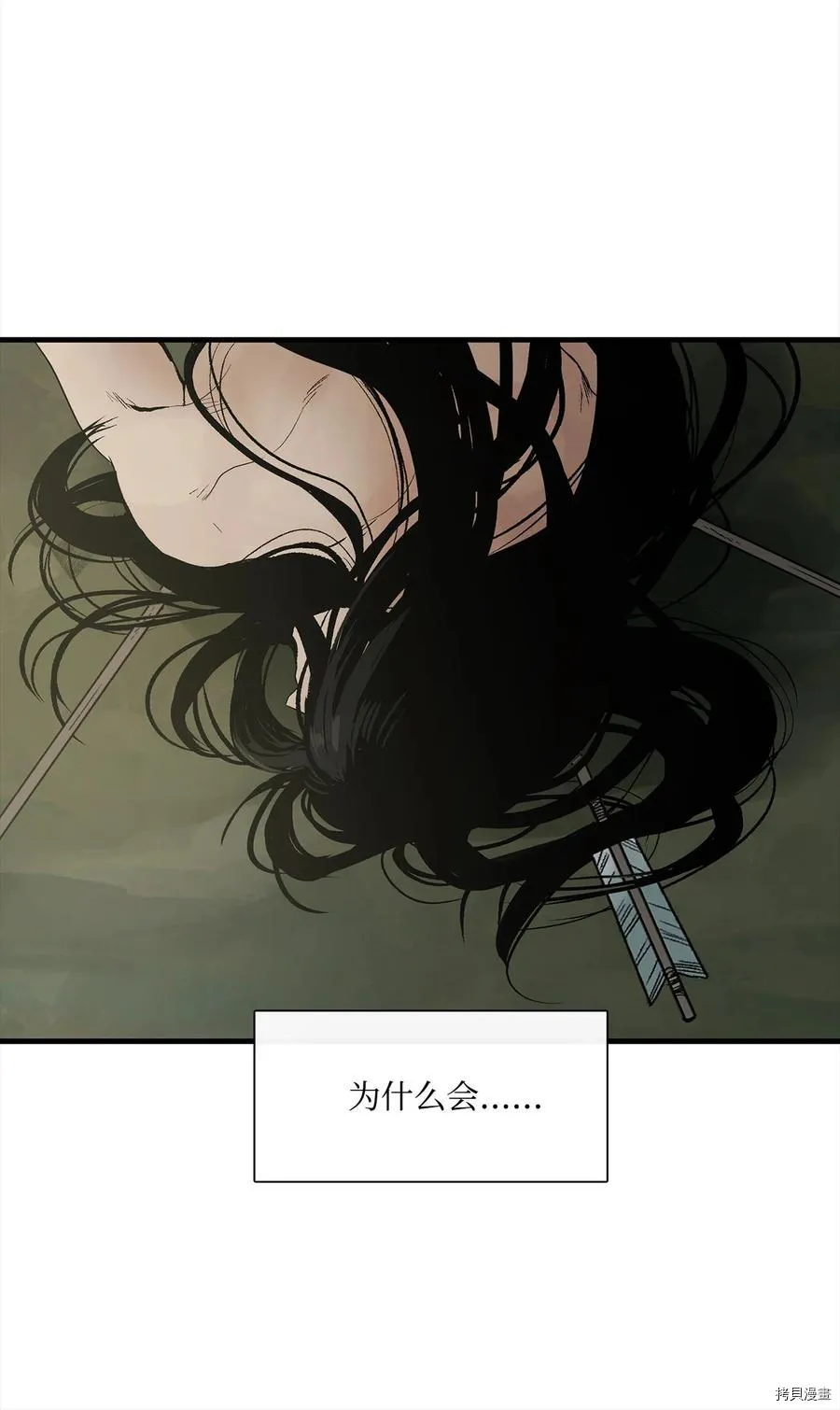 第7话 第5页