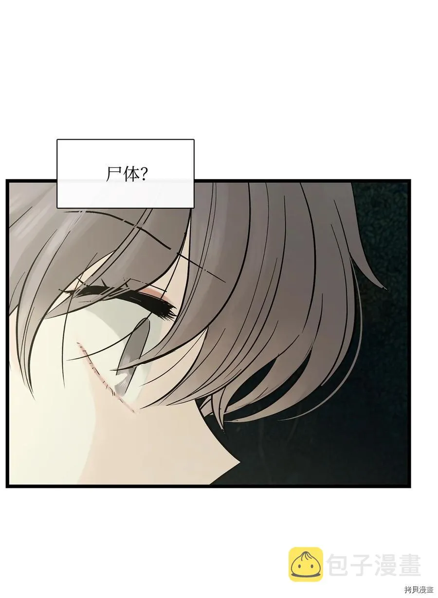 第7话 第8页