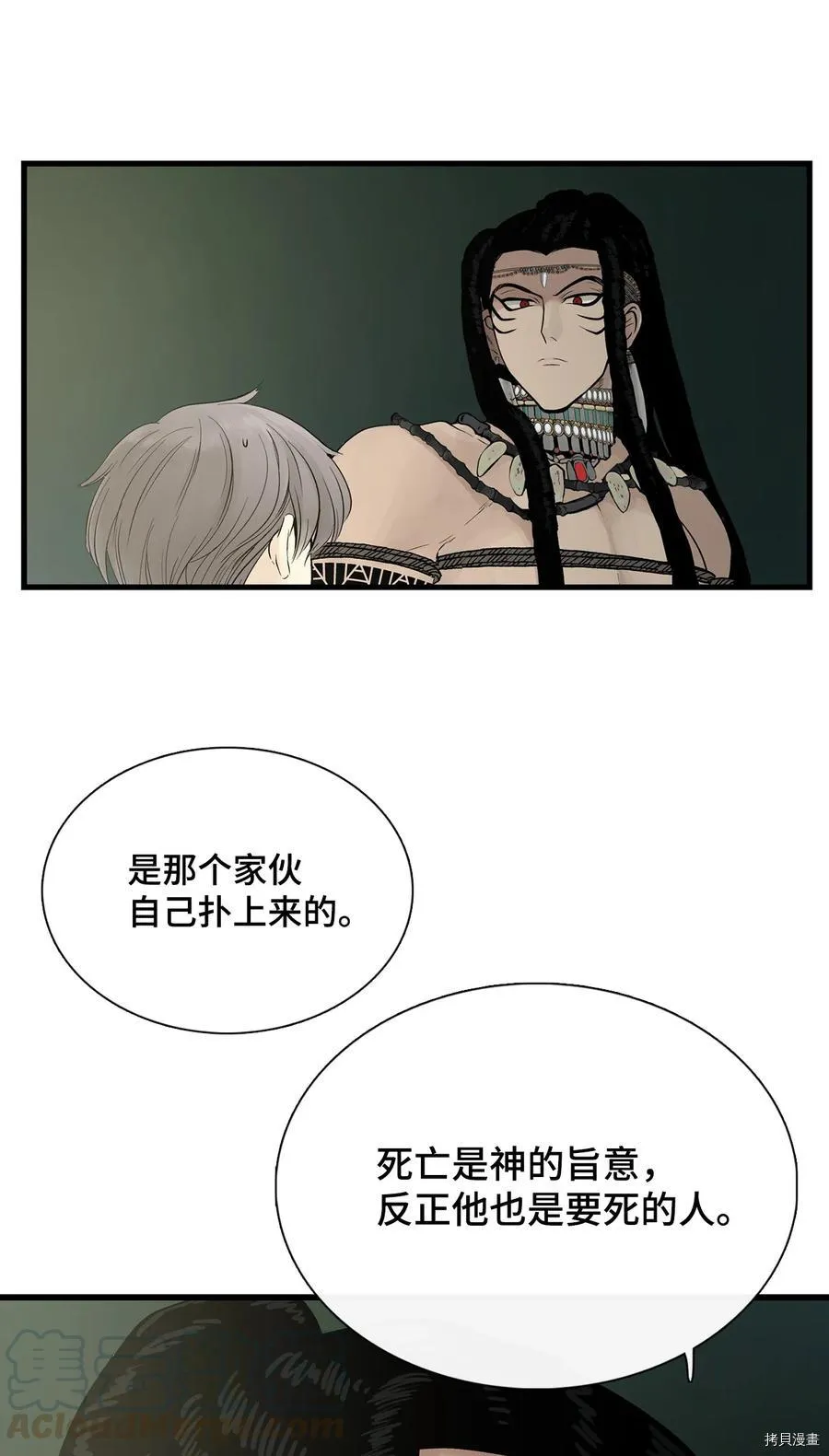 第7话 第12页