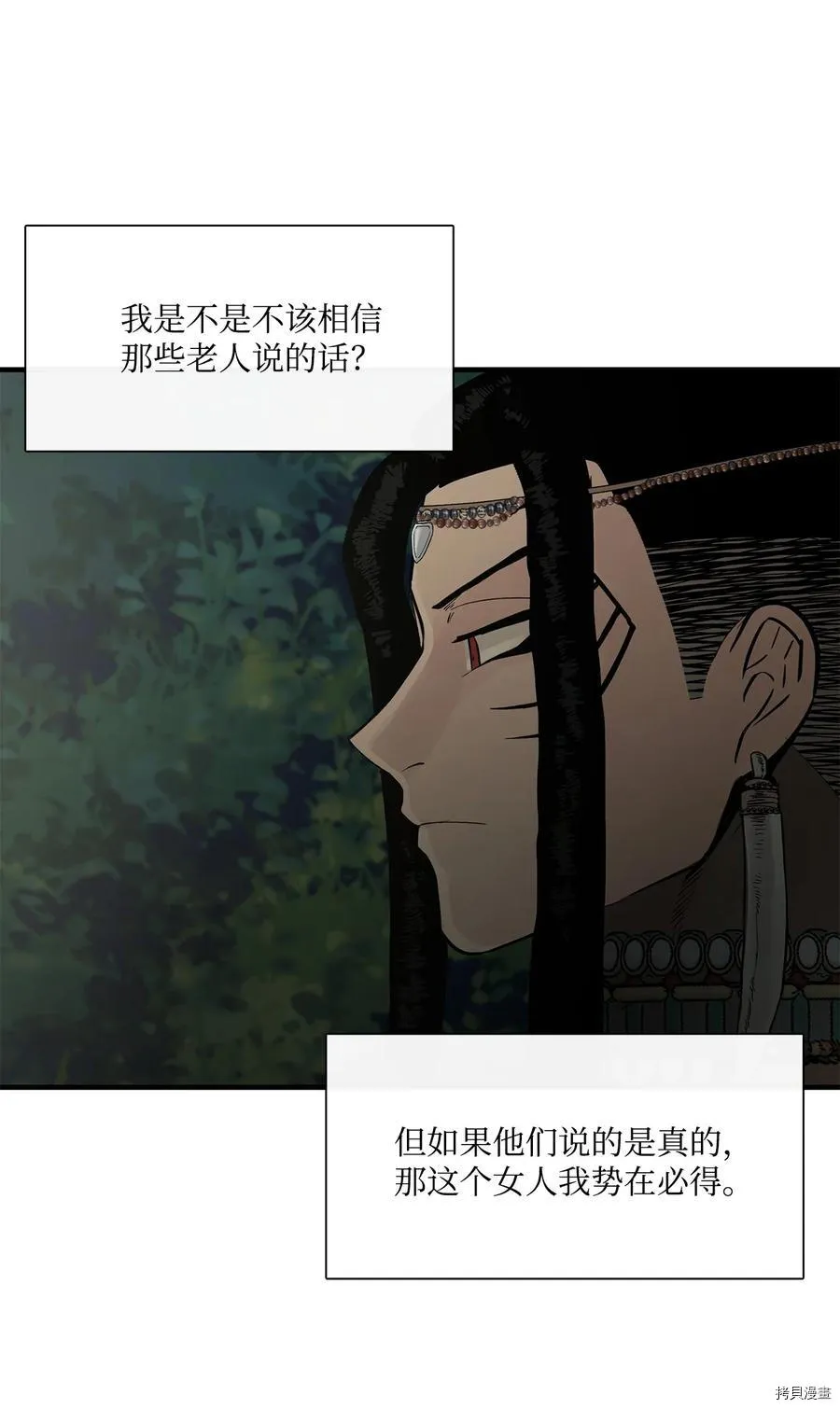 第7话 第22页