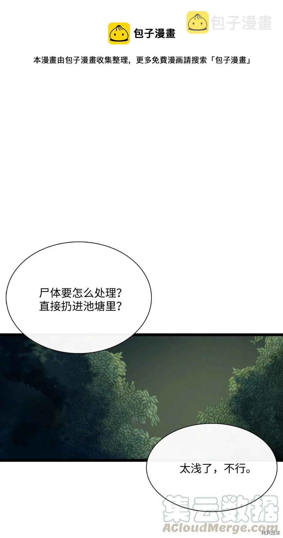 第7话 第33页