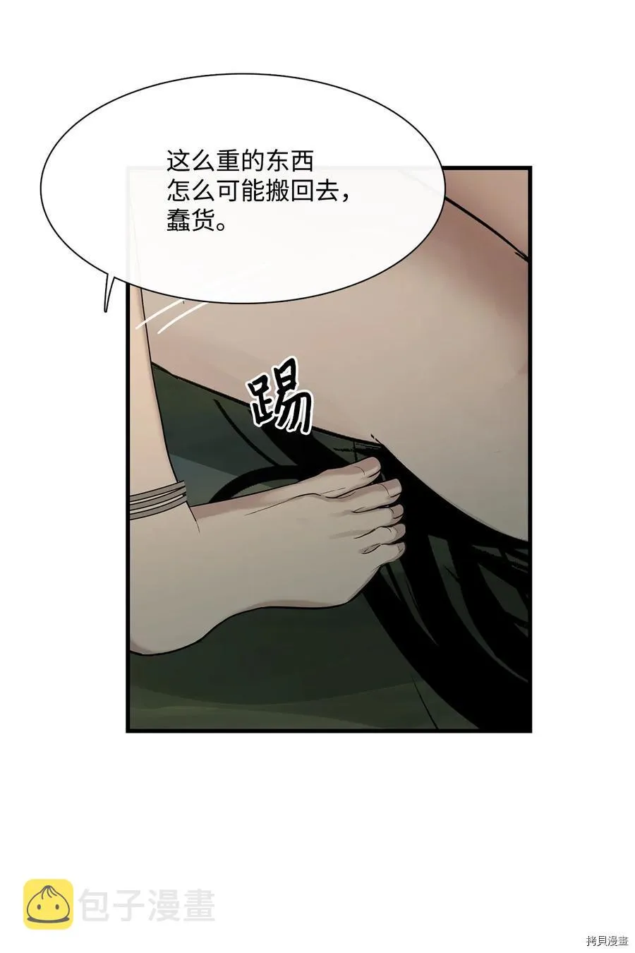 第7话 第35页