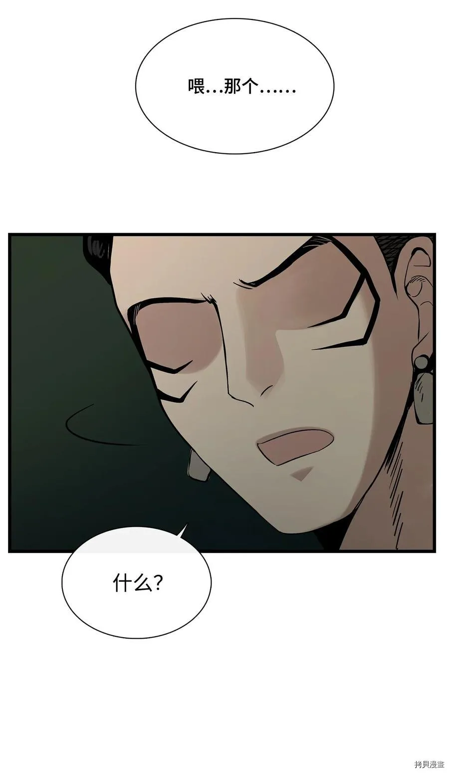 第7话 第38页