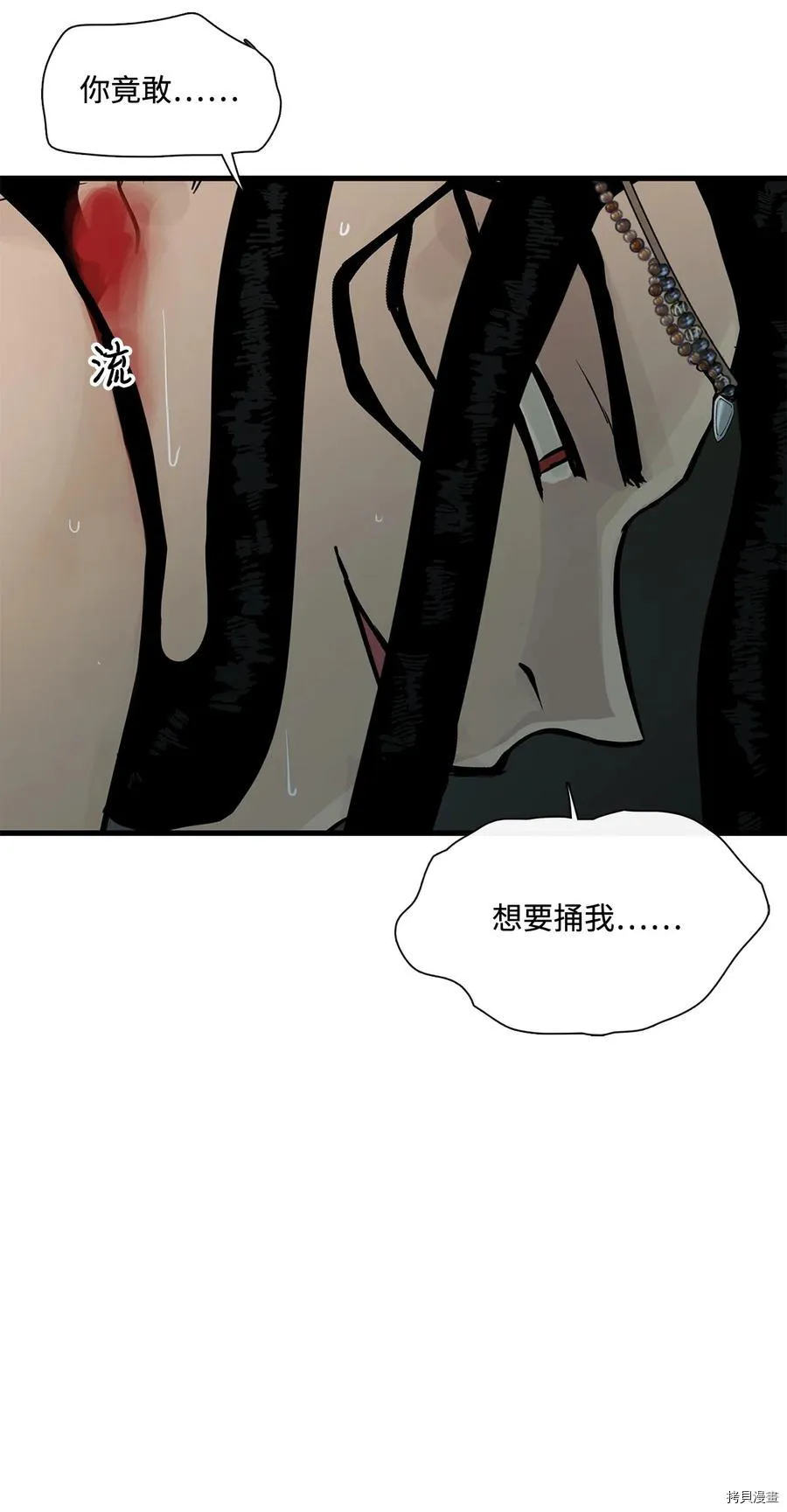 第7话 第48页