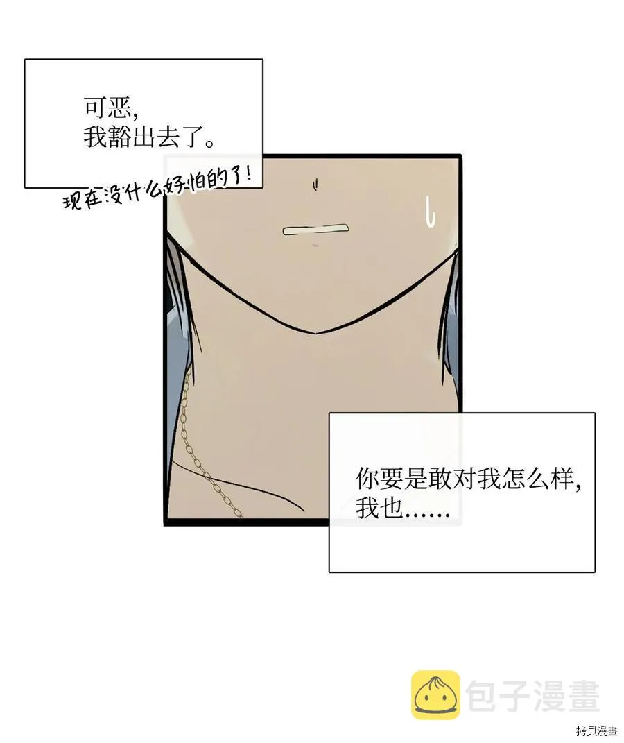 第7话 第51页