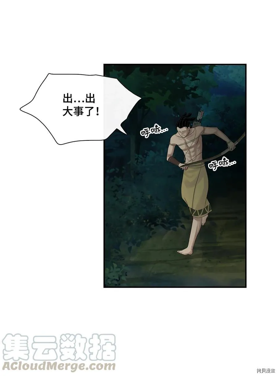 第7话 第56页