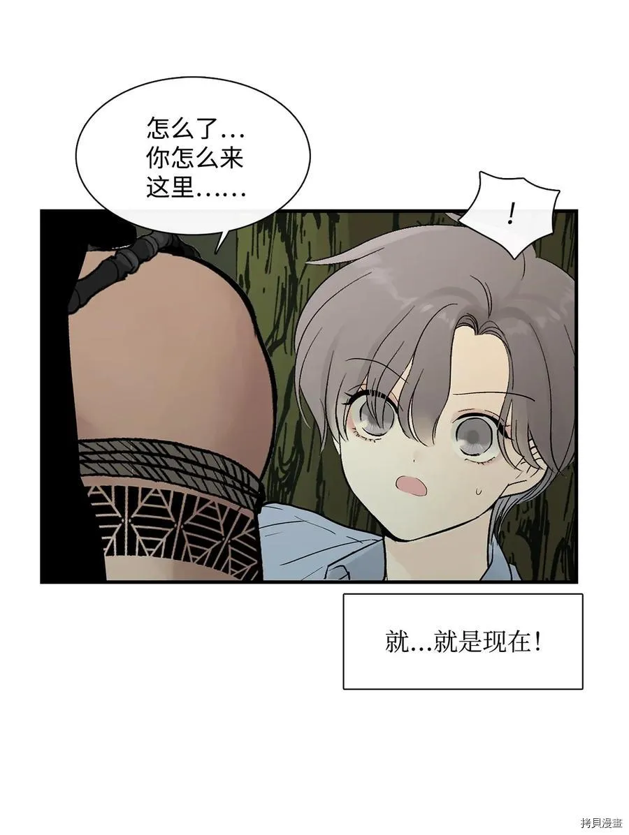 第7话 第57页