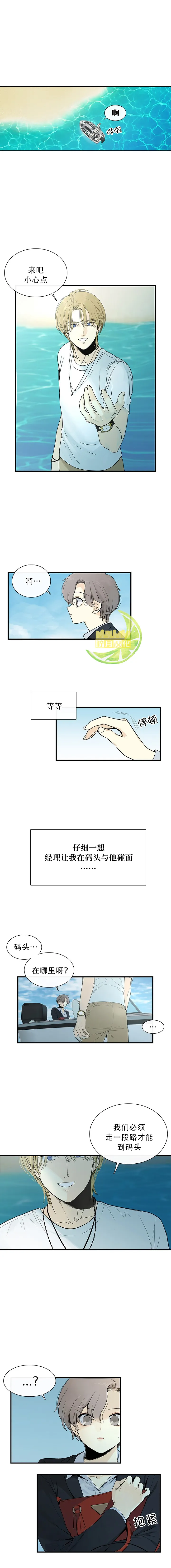第1话 第6页