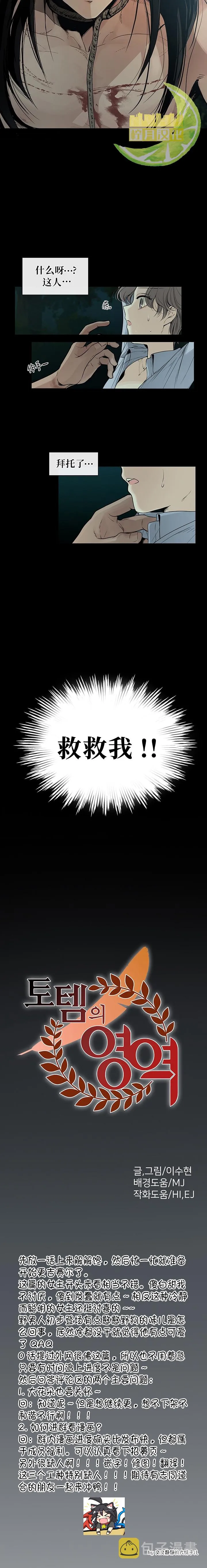 第1话 第19页